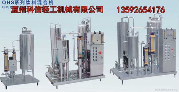 科信闻经理详解：饮料混合机工作流程以及特点